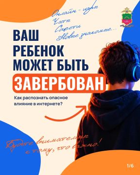 ВАШ РЕБЕНОК МОЖЕТ БЫТЬ ЗАВЕРБОВАН
