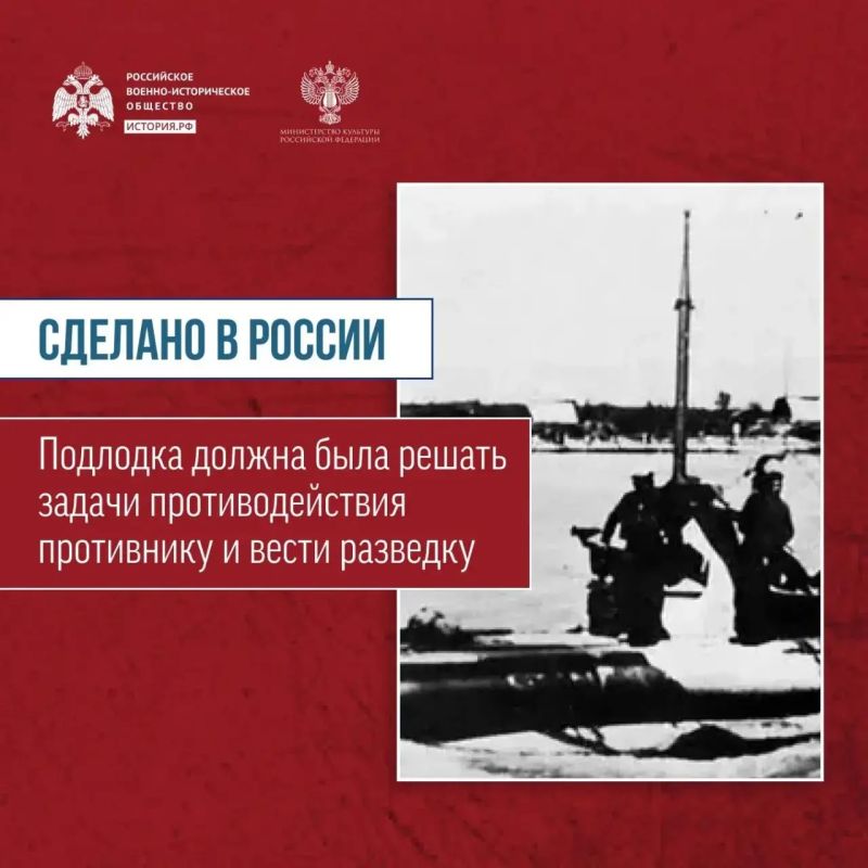 Сегодня в рамках рубрики «Сделано в России!» об отечественных разработках расскажем о первой в мире сверхмалой подводной лодке Сегодня в рамках рубрики «Сделано в России!» об отечественных разработках расскажем о первой в мире сверхмалой подводной лодке