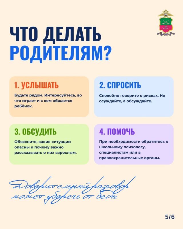 ВАШ РЕБЕНОК МОЖЕТ БЫТЬ ЗАВЕРБОВАН ВАШ РЕБЕНОК МОЖЕТ БЫТЬ ЗАВЕРБОВАН