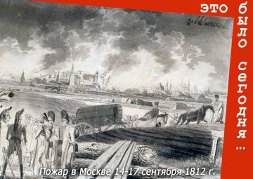 Это было сегодня.... 14 сентября 1812 года русская армия двумя колоннами оставила Москву