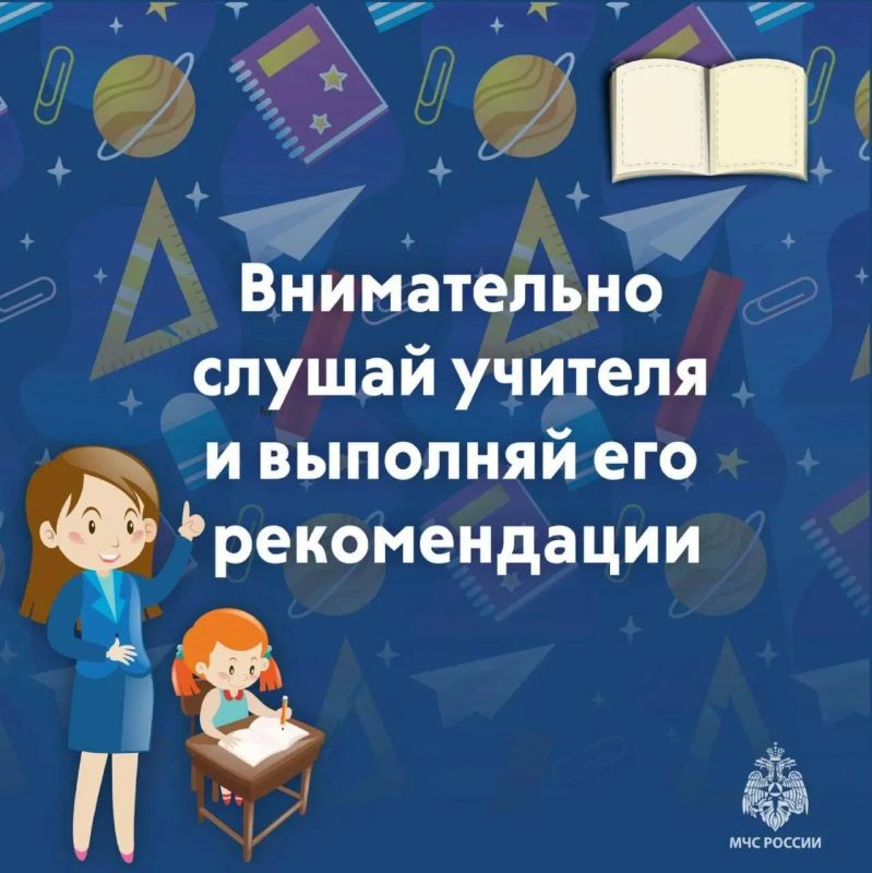 Как вести себя при пожаре в школе Как вести себя при пожаре в школе
