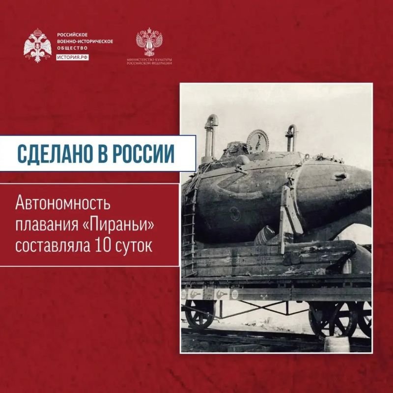 Сегодня в рамках рубрики «Сделано в России!» об отечественных разработках расскажем о первой в мире сверхмалой подводной лодке Сегодня в рамках рубрики «Сделано в России!» об отечественных разработках расскажем о первой в мире сверхмалой подводной лодке