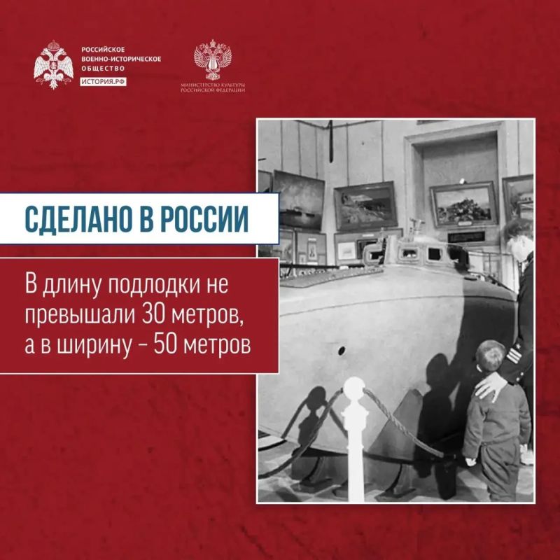 Сегодня в рамках рубрики «Сделано в России!» об отечественных разработках расскажем о первой в мире сверхмалой подводной лодке Сегодня в рамках рубрики «Сделано в России!» об отечественных разработках расскажем о первой в мире сверхмалой подводной лодке