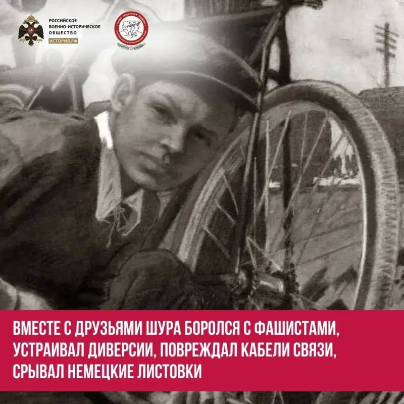 Шура Кобер – советский пионер-герой, участник антифашистского подполья в годы Великой Отечественной войны Шура Кобер – советский пионер-герой, участник антифашистского подполья в годы Великой Отечественной войны