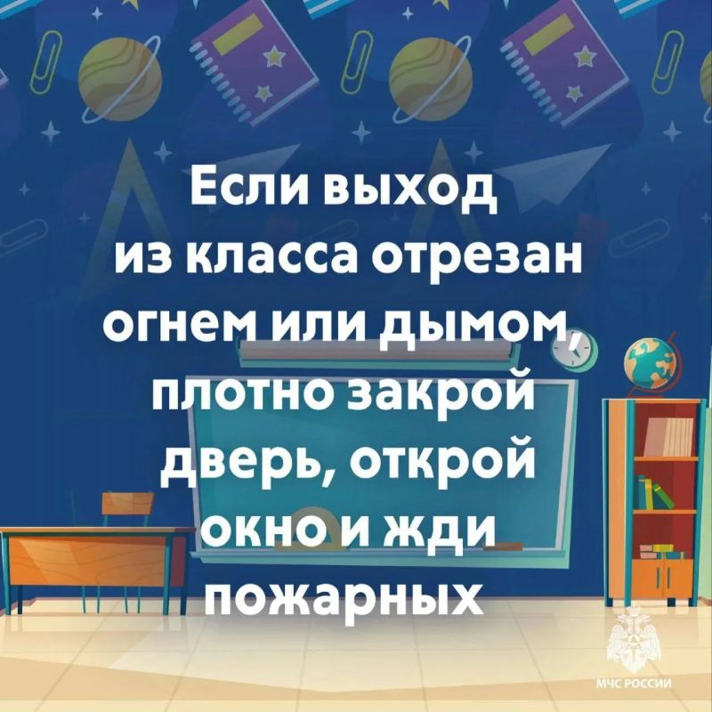 Как вести себя при пожаре в школе Как вести себя при пожаре в школе