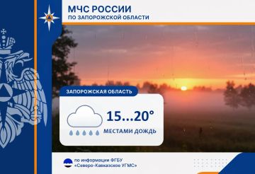 С 14 на 15 сентября на территории региона ожидается: