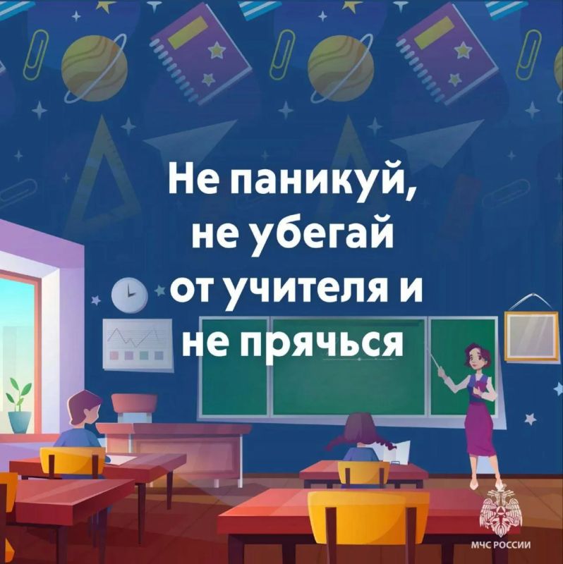 Как вести себя при пожаре в школе Как вести себя при пожаре в школе