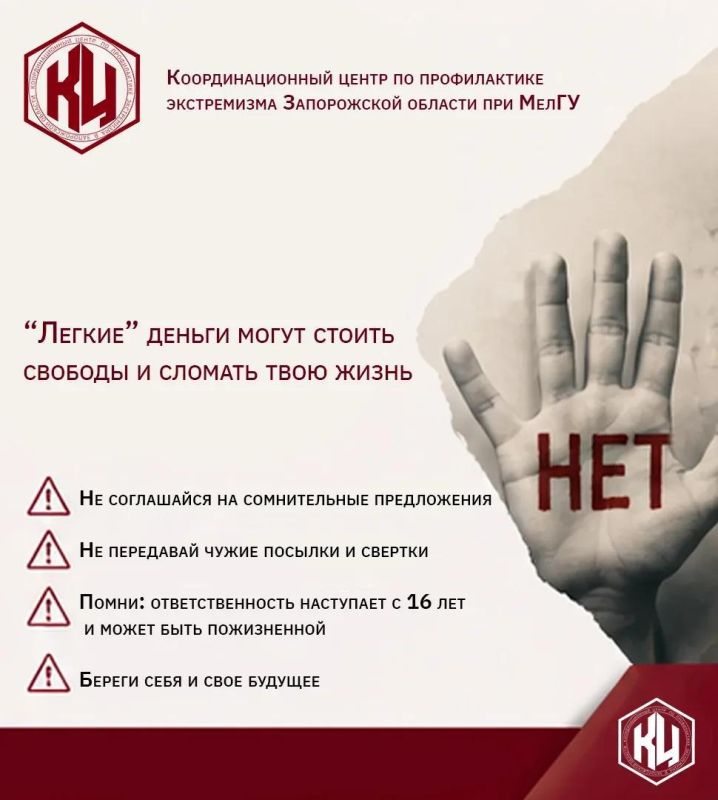 Тебе предложили «просто подработку»?