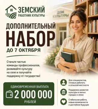 Министерство культуры Запорожской области объявляет о продлении сроков приёма заявок на участие в масштабной федеральной программе «Земский работник культуры»