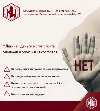 Тебе предложили «просто подработку»?