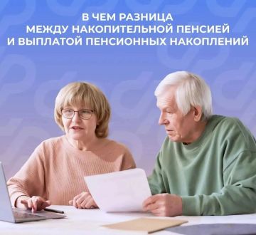 Единовременная выплата или накопительная пенсия: что выбрать