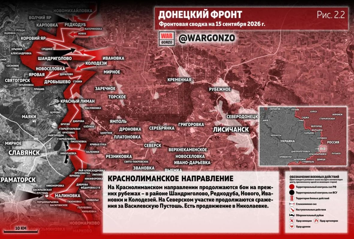 WarGonzo: Фронтовая сводка на утро 15.09.26 WarGonzo: Фронтовая сводка на утро 15.09.26