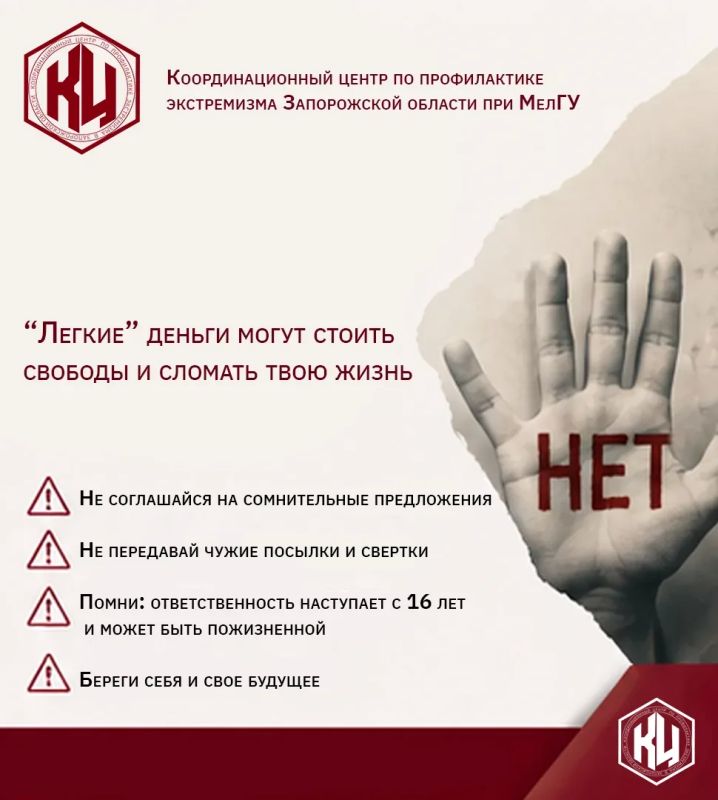 Тебе предложили «просто подработку»?
