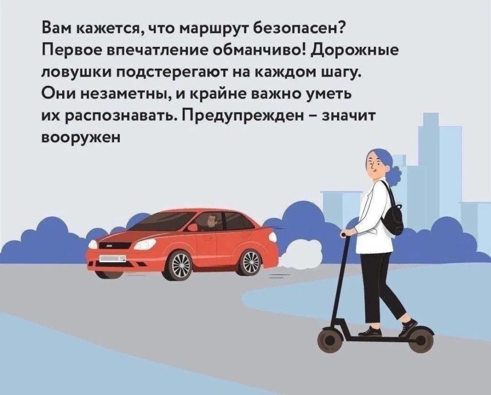 «Дорожные ловушки»: как пешеходу не попасть в беду «Дорожные ловушки»: как пешеходу не попасть в беду