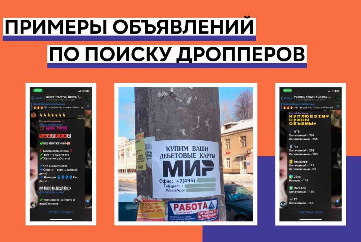 Осторожно — кибермошенники! Осторожно — кибермошенники!