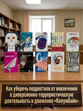 ВАЖНО: Как уберечь подростков от вовлечения в диверсионно-террористическую деятельность и движение «Колумбайн»
