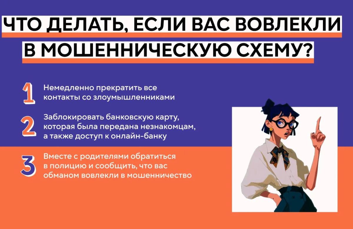 Осторожно — кибермошенники! Осторожно — кибермошенники!