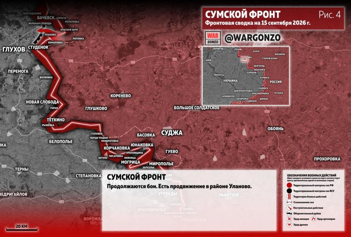 WarGonzo: Фронтовая сводка на утро 15.09.26 WarGonzo: Фронтовая сводка на утро 15.09.26