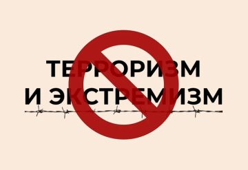 Вместе против экстремизма в интернете