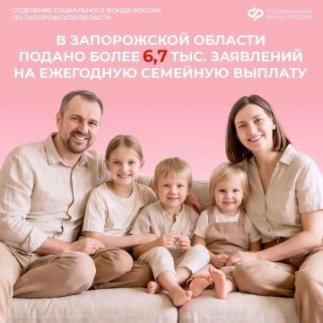 1 октября завершится прием заявлений на ежегодную семейную выплату