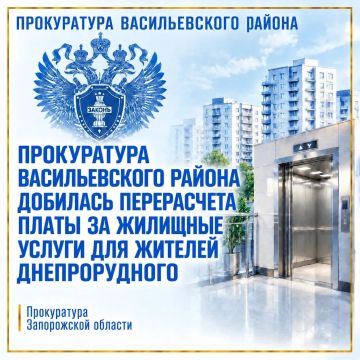 Жителям Днепрорудного пересчитали плату за содержание лифта после вмешательства прокуратуры