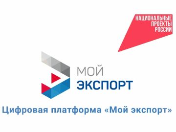 Сергей Золотарёв: Сегодня у мелитопольских предпринимателей есть хорошая возможность выйти на международные рынки с помощью цифровой платформы «Мой экспорт»