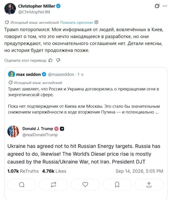 Окончательного соглашения об энергетическом перемирии между Россией и Украиной нет, заявил корреспондент Financial Times