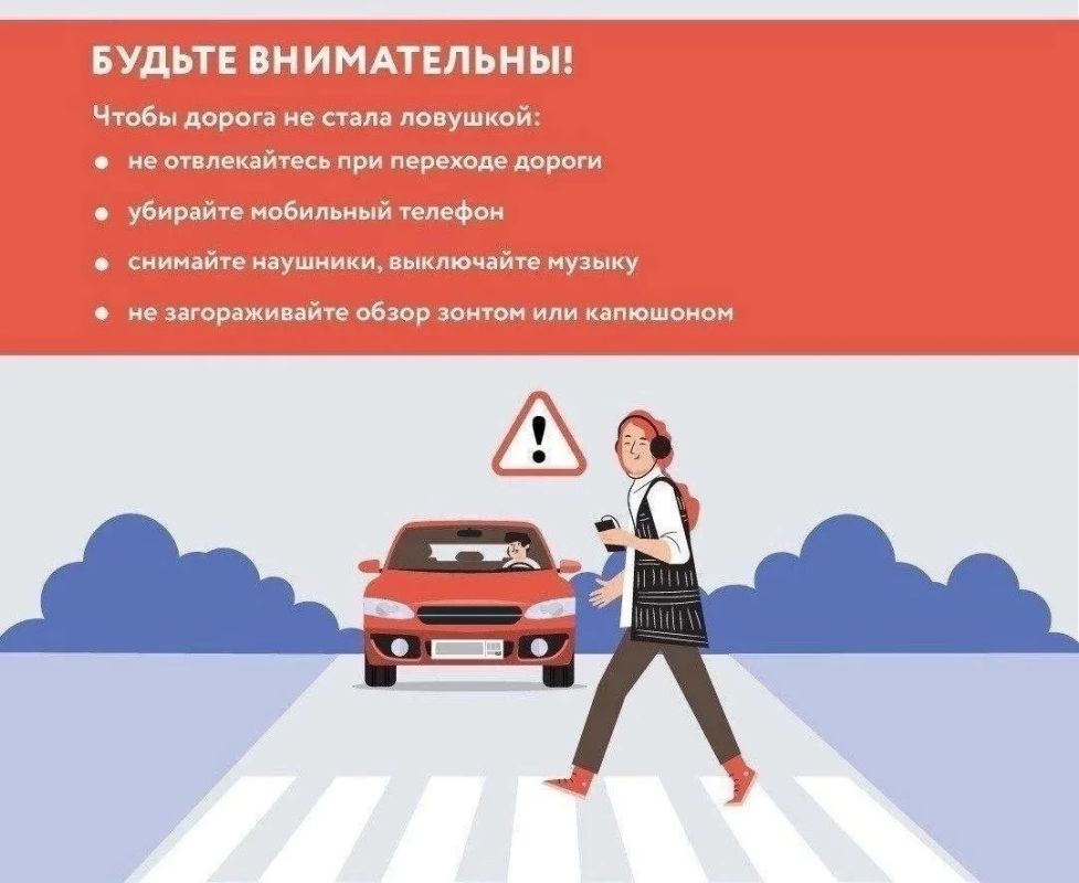 «Дорожные ловушки»: как пешеходу не попасть в беду «Дорожные ловушки»: как пешеходу не попасть в беду