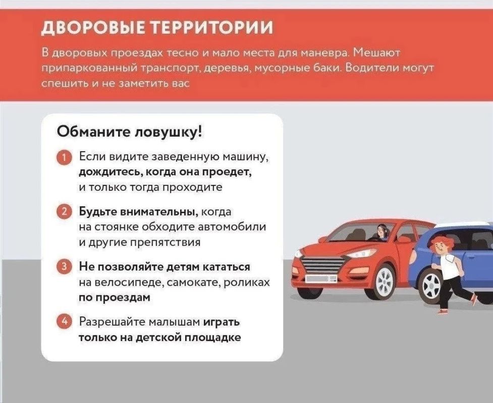 «Дорожные ловушки»: как пешеходу не попасть в беду «Дорожные ловушки»: как пешеходу не попасть в беду