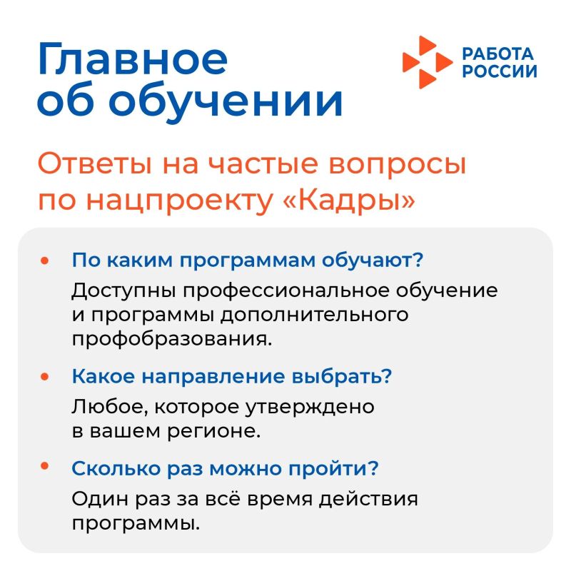 Хотите получить новую профессию или повысить квалификацию бесплатно? Хотите получить новую профессию или повысить квалификацию бесплатно?