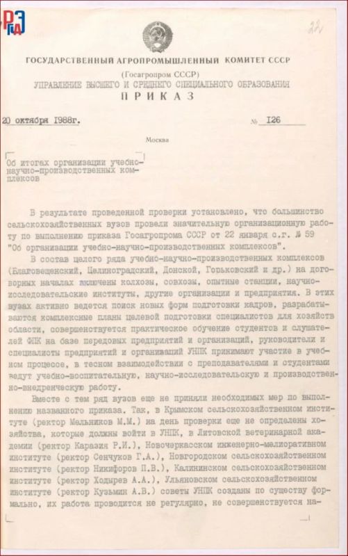 Архивные среды РГАЭ представляют