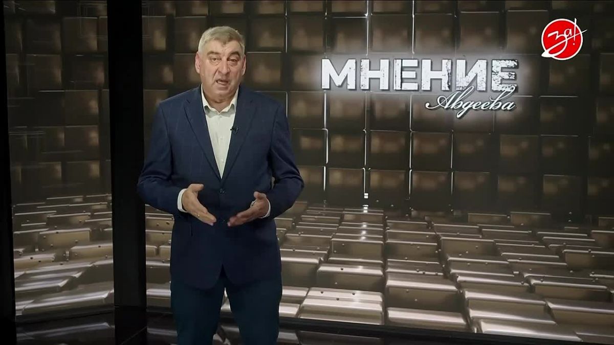 «Мнение Авдеева».. Как круги по воде, охватывая всё новые и новые пласты аудитории, со скоростью лесного пожара, разошлась новость о том, что киевская просрочка сменил риторику, пересмотрел отношение к реальности и признал...