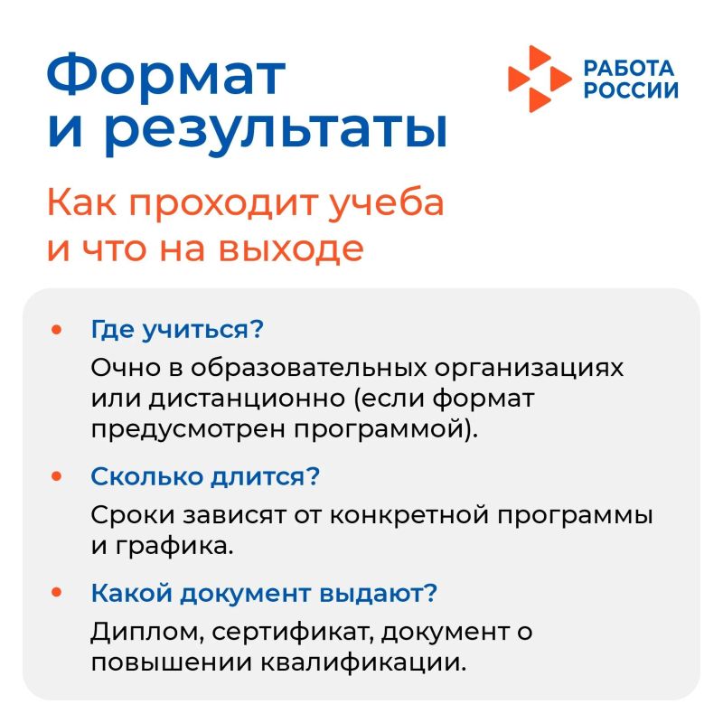 Хотите получить новую профессию или повысить квалификацию бесплатно? Хотите получить новую профессию или повысить квалификацию бесплатно?