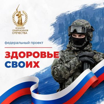 «Здоровье СВОих»: помощь стала ближе и быстрее