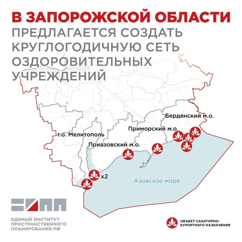 Разработаны предложения по развитию курортно-рекреационной инфраструктуры в Запорожской области