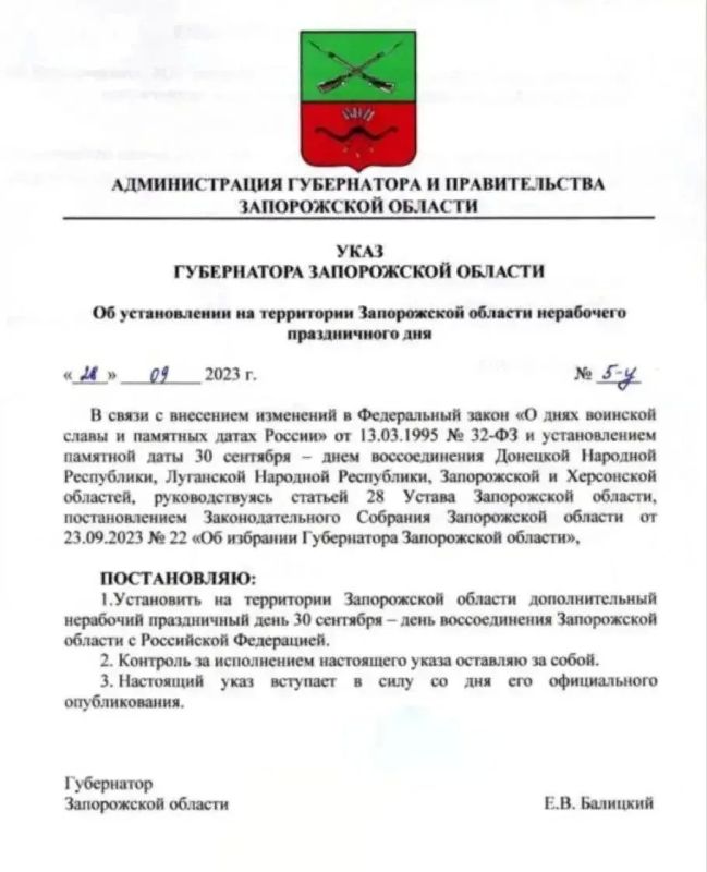 В Запорожской области утвержден нерабочий праздничный день