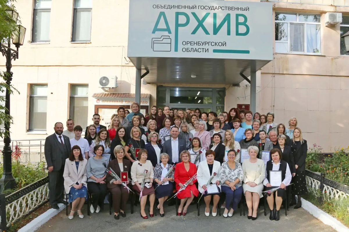 В День образования региональной архивной службы губернатор Оренбургской области посетил главный архив Оренбуржья В День образования региональной архивной службы губернатор Оренбургской области посетил главный архив Оренбуржья