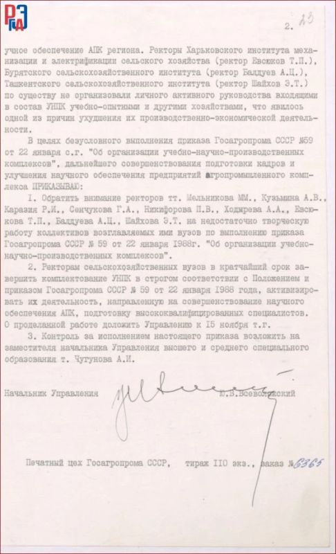 Архивные среды РГАЭ представляют Архивные среды РГАЭ представляют