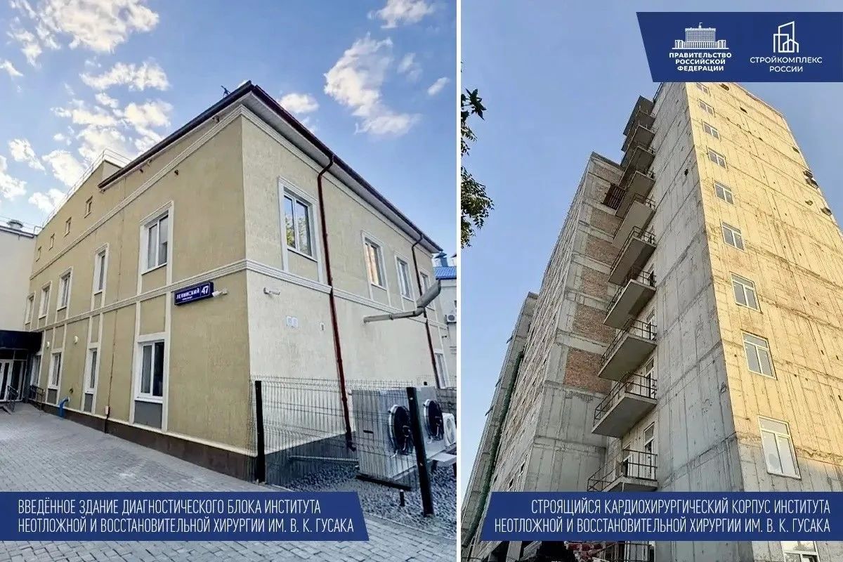 Создаём инфраструктурный каркас здравоохранения воссоединённых регионов