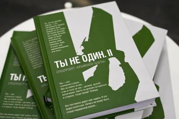 В Крыму издана вторая часть книги «Ты не один», посвященной участникам СВО