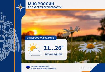 С 17 на 18 сентября на территории региона ожидается: