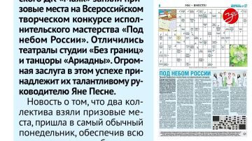 Новый выпуск газеты «Запорожский вестник» уже доступен нашим читателям