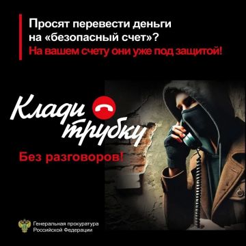 Прокуратура города Мелитополя провела проверку по обращению 72-летней местной жительницы, ставшей жертвой телефонных мошенников