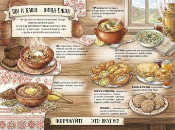 Щи да каша — пища наша. Национальная кухня — это гораздо больше, чем набор рецептов
