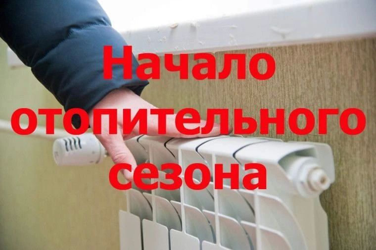 Игорь Гагаринов: С 18 сентября в Кирово-Чепецке начинается отопительный сезон
