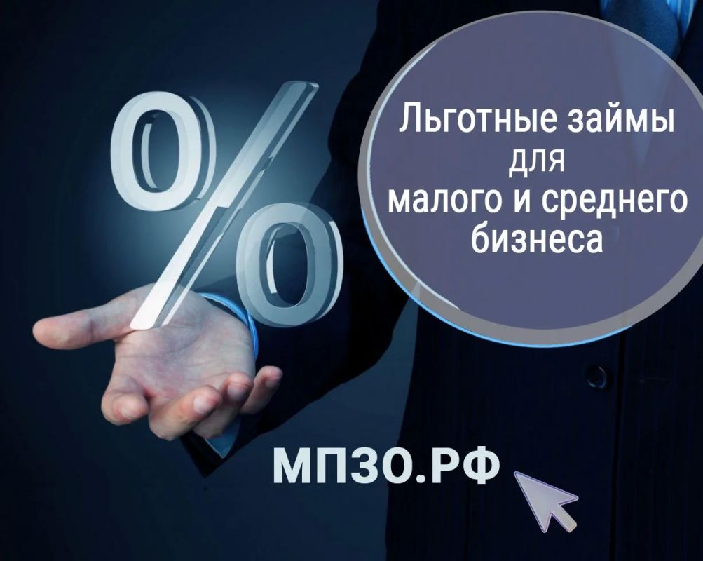 Льготные займы для предпринимателей Запорожской области