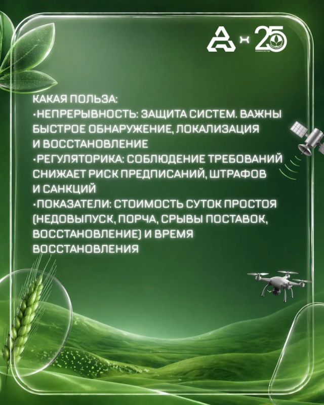 Рубрика #АгроТех — в которой мы вместе с коллегами из Агропромцифры разбираем, как работают дроны, спутники и цифровые решения — простым языком и с реальной пользой для аграриев Рубрика #АгроТех — в которой мы вместе с коллегами из Агропромцифры разбираем, как работают дроны, спутники и цифровые решения — простым языком и с реальной пользой для аграриев