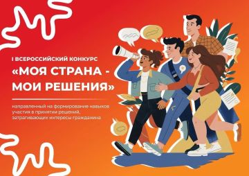 Хочешь внести свой вклад в развитие страны и прокачать навыки проектного управления
