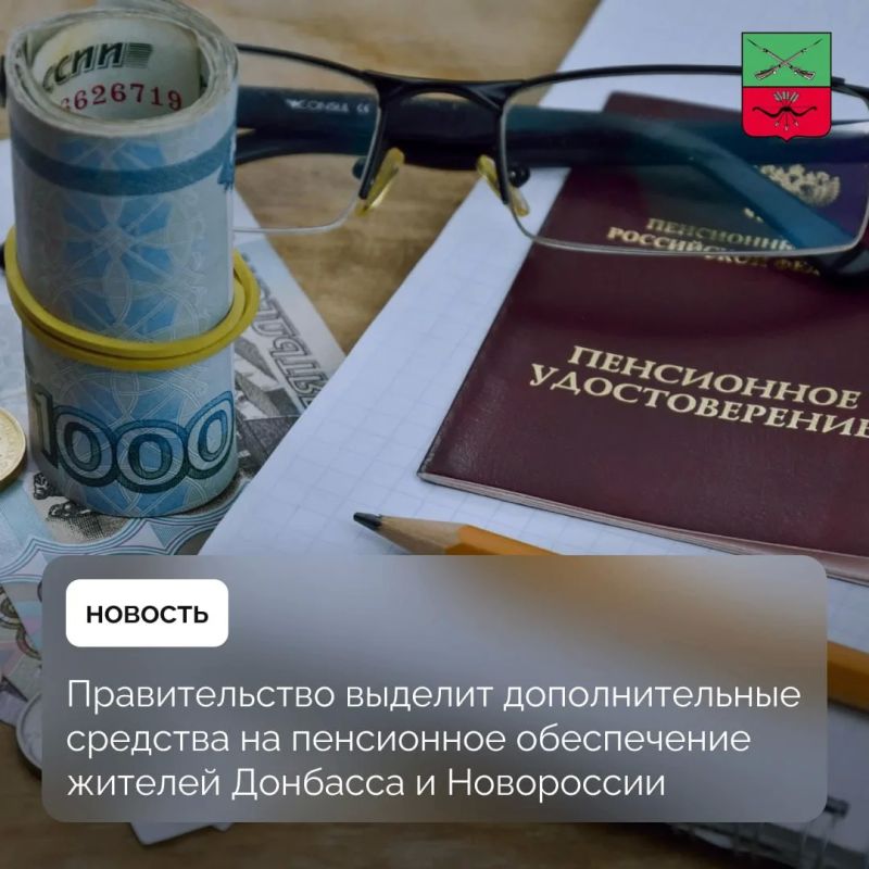 Правительство принимает меры для устойчивости и сбалансированности бюджетов новых регионов