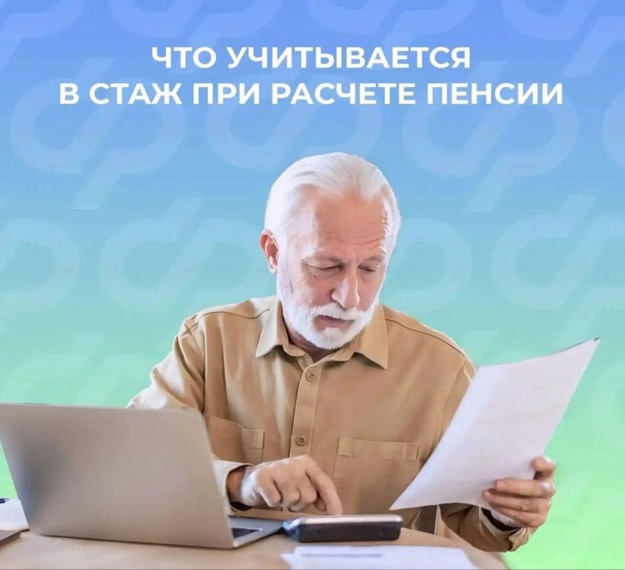 Что еще кроме официальной работы могут посчитать в стаж для назначения пенсии